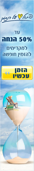 פתאל על הזמן פתאל על הזמן