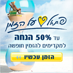 פתאל על הזמן פתאל על הזמן