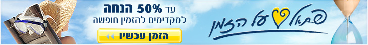 פתאל על הזמן פתאל על הזמן