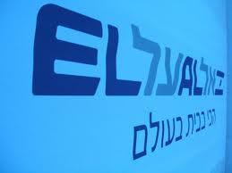 אל על טיסות לאילת אל על טיסות לאילת