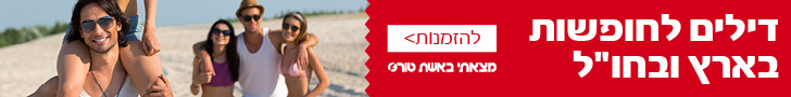 אשת טורס ים המלח